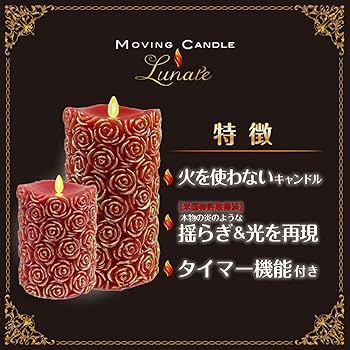新品未使用　火を使わないキャンドル　ルナーテ　スマートキャンドル　11本セット Amazon.co.jp : Lunate ルナーテ ムービングキャンドル ローズ